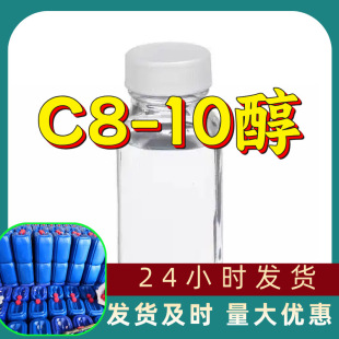 C8-10�� ���Sֱ�����I������������ϵی����ۺ�99%�����㽭