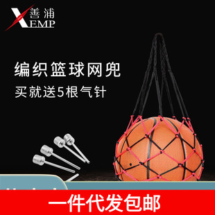 A generation of postage/basketball bag/basketball net A1P42-basketball net net pocket competition professional basketball net basket