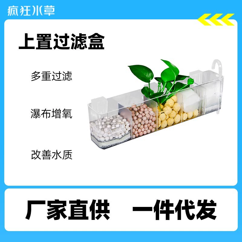 Сумасшедший фильтр аквариума для воды Верхняя капельная коробка Настенный водопад Система кислородного фильтра коробка оптовая продажа