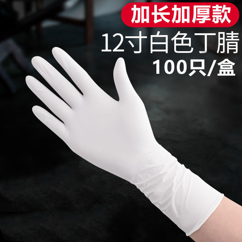 现货一次性合成防护丁腈手套电子车间12寸加长加厚麻面丁腈批发
