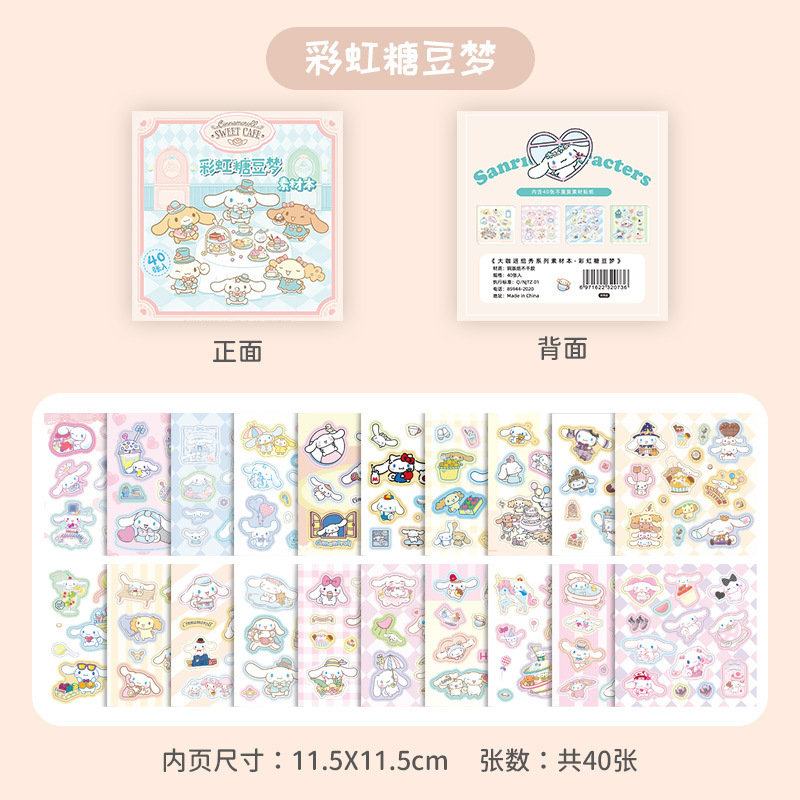 日式卡通大咖进组秀贴纸本少女心手帐素材diy儿童闪闪贴画奖励贴|undefined