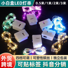 Ledライトストリング小さな白いボックス四段調節銅糸ライトギフトボックスベーカリー花束花ケーキクリスマス装飾イルミネーション