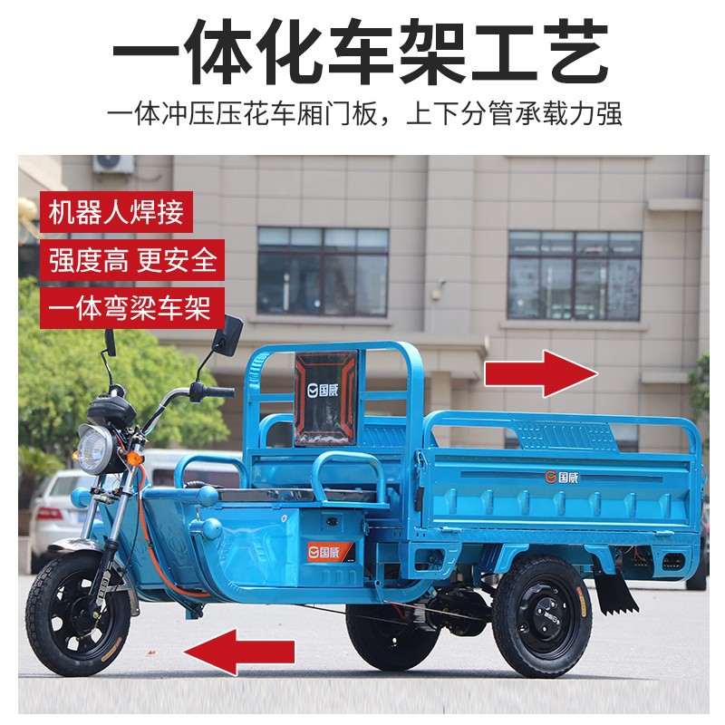 Guowei triciclo eléctrico tira mercancías domésticas para recoger niños con cabina de carga Wang gran potencia coche de batería fábrica venta directa