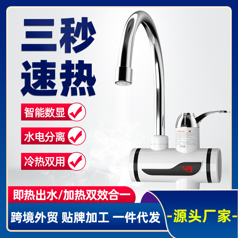 Cross-Border Kitchen Instant Three-Second Hot Electric Heating Faucet Hot and Cold Electric Heating Faucet Wholesale Manufacturer