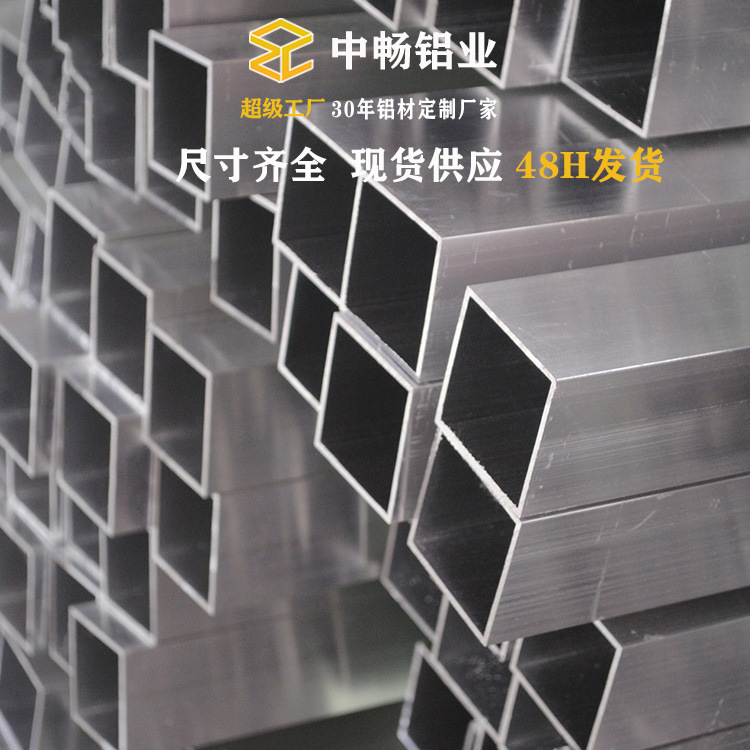 6063铝方管铝合金方管方通铝方管木纹工业挤压铝材定制加工铝型材