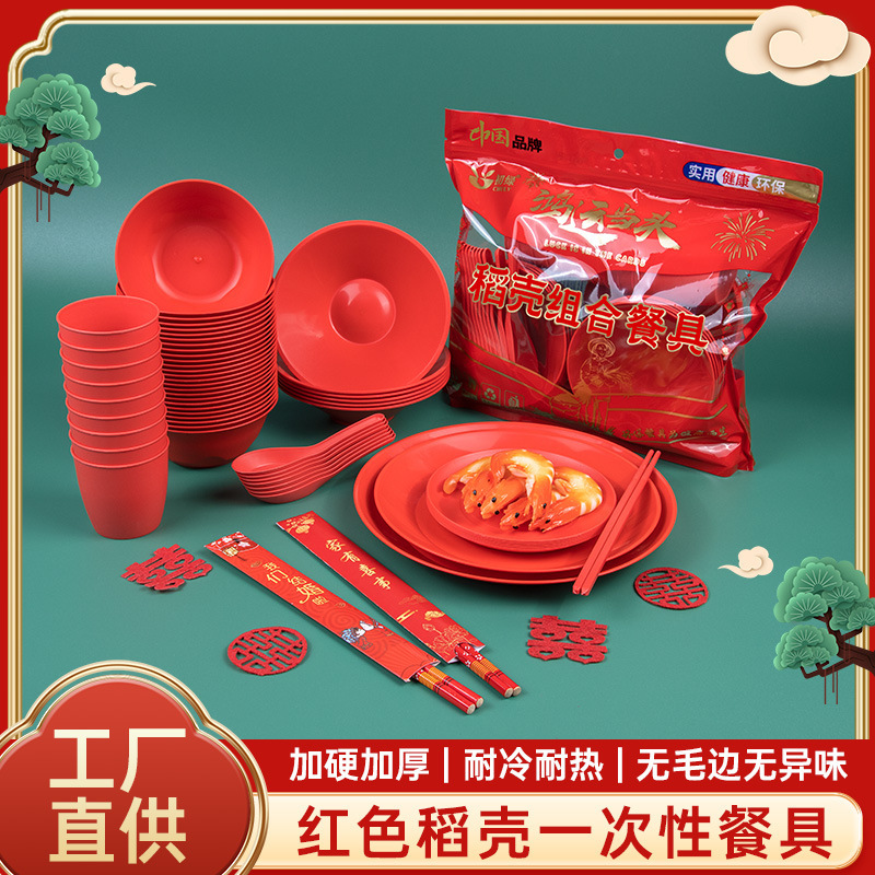 Red Rice Husk Disposable Tableware Set for 10 People, Thickeneded and Environmentally Friendly Wedding Banquet, Housewarming, New Year's Dinner, Bowls and Chopsticks Set