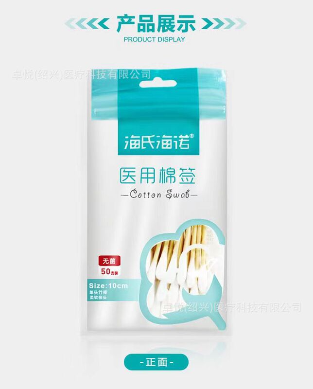 10cm医療用綿棒耳無菌使い捨て乳児臍消毒単頭綿棒木棒医薬用傷口|undefined