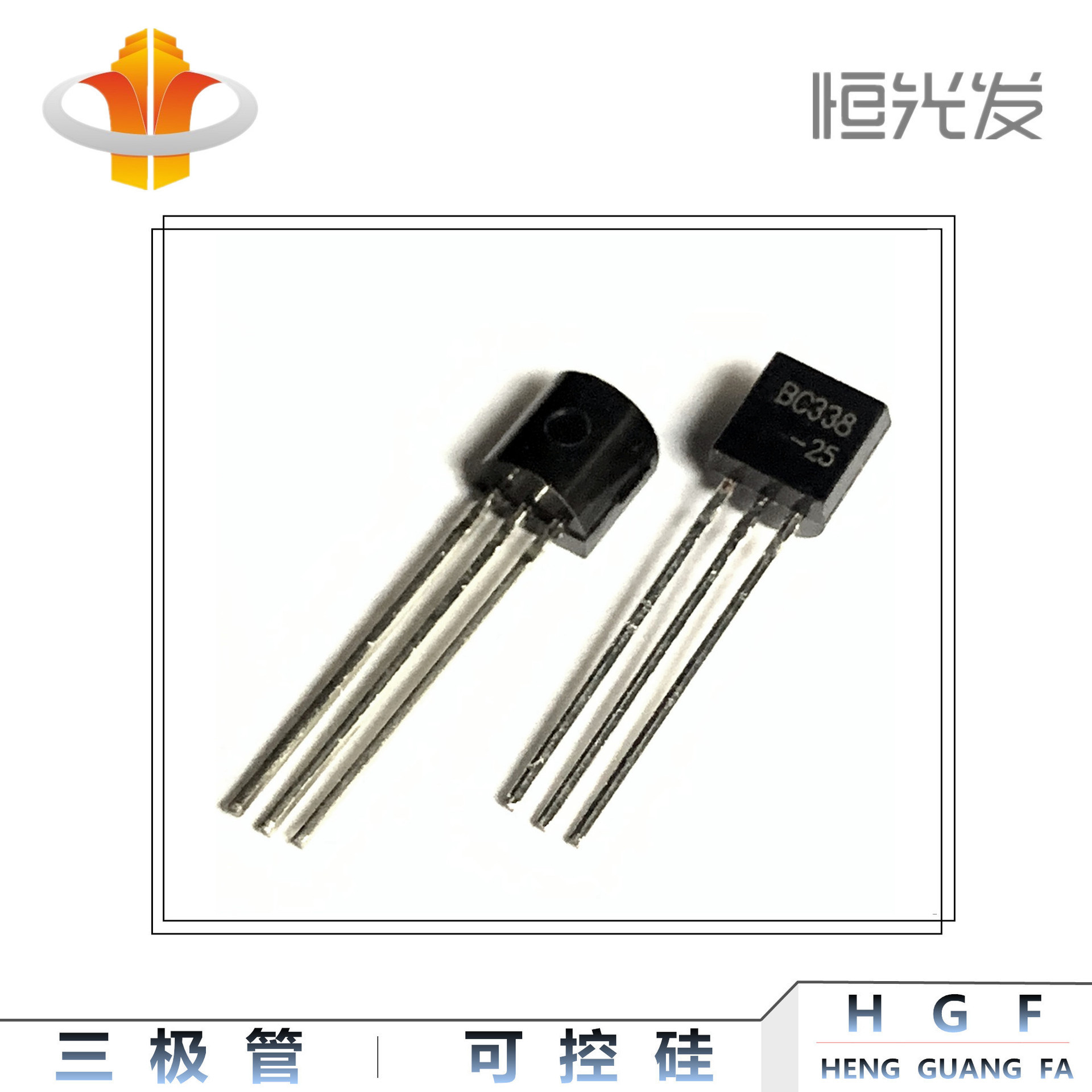 BC338-25 三极管 国产 TO-92 系列 全新 优势现货 BC338