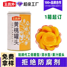 源头工厂贴牌定制425g黄桃罐头整箱糖水桃罐头铁罐水果罐头加工