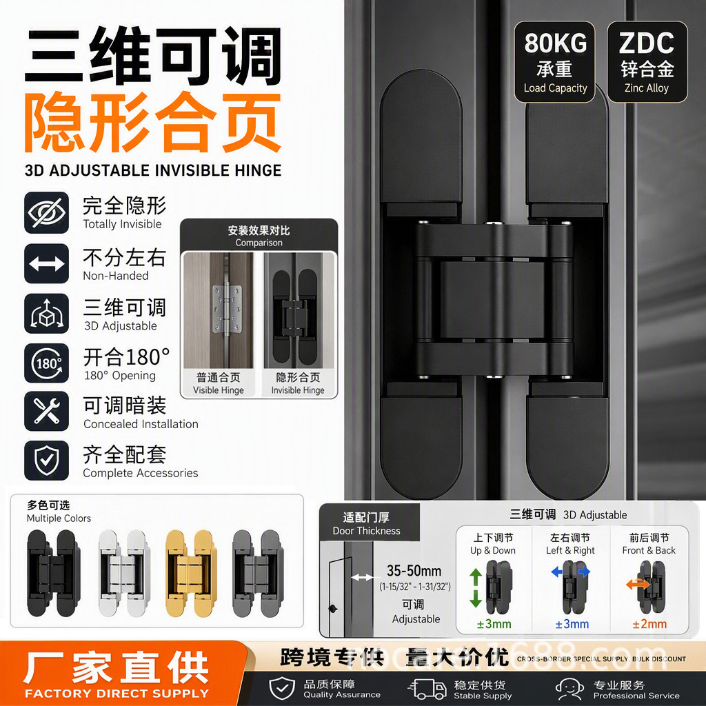 跨境三维卫生间门可调合页180度内外开隐形门合页外开隐藏铰链