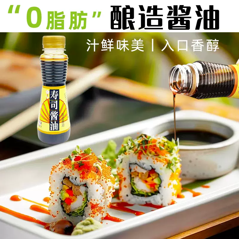 休比紫菜包饭团调味品100ml韩国日料海苔寿司材料寿司专用酱油
