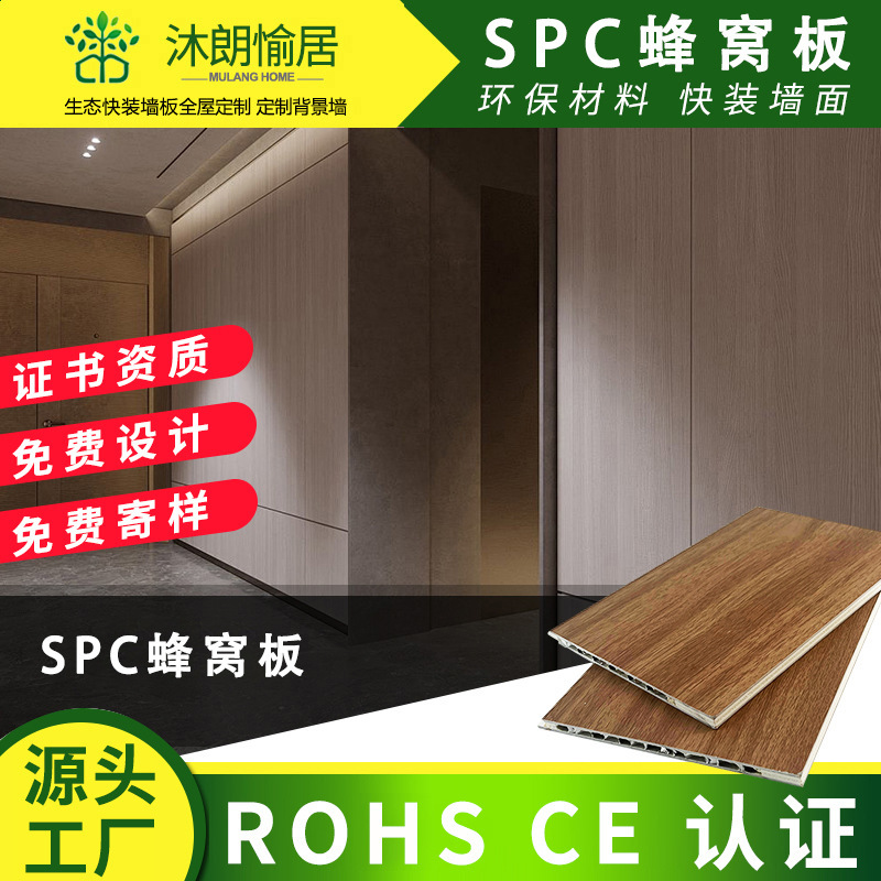 Spc Honeycomb Panel Manufacturer Hospital Therapy Hospital Restaurant Decoration Background Wall Panel Shopping Mall Hotel Aluminum Honeycomb Panel Customization