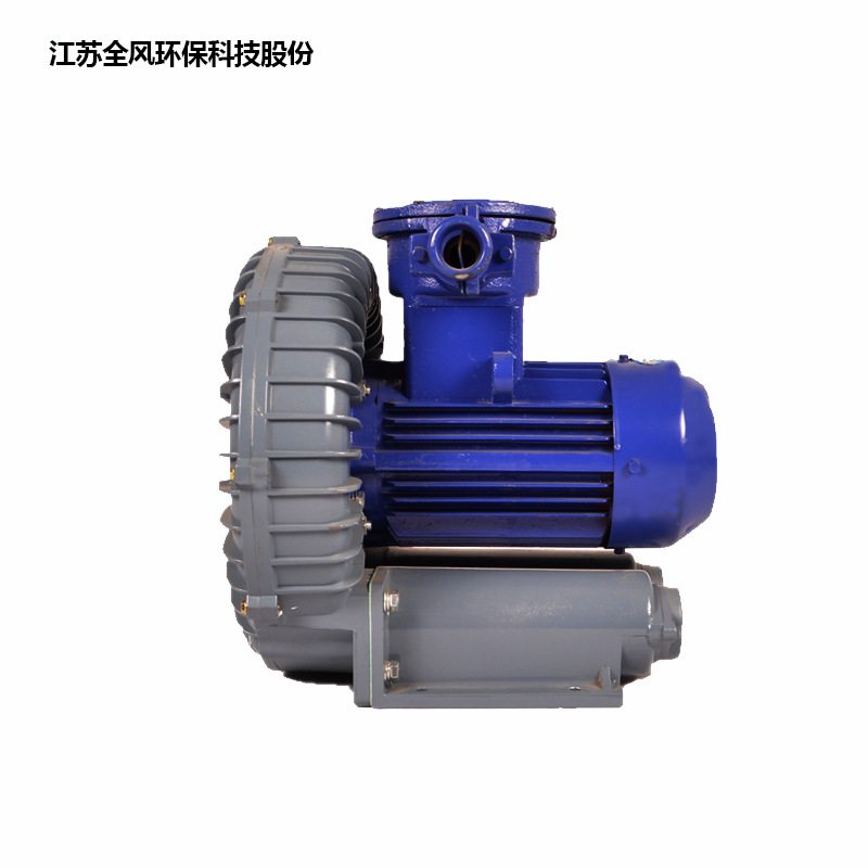 源头工厂批发高压防爆鼓风机 铝合金环形负压吸风防爆气泵