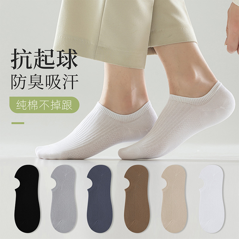 Socks Men's Summer Shallow Mouth Boat Socks Thin Pure Cotton Anti-Pilling Short Socks Sweat Absorbing Deodorant Invisible Socks Zhuji Hosiery