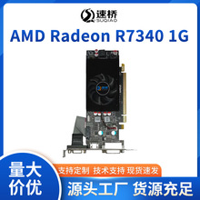 AMD Radeon R7340 64BIT DDR3 1GB电脑显卡适用国产化单风扇 显卡