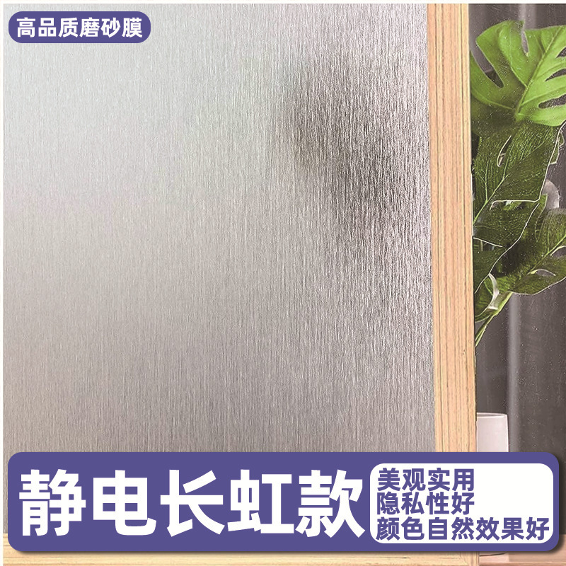 静电玻璃贴膜家用遮光窗户贴纸卧室客厅加厚防窥透光玻璃贴纸|undefined