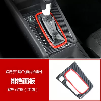Other Automotive Interior Supplies Laifu sauce life Interior - 21-fit-gear-panel