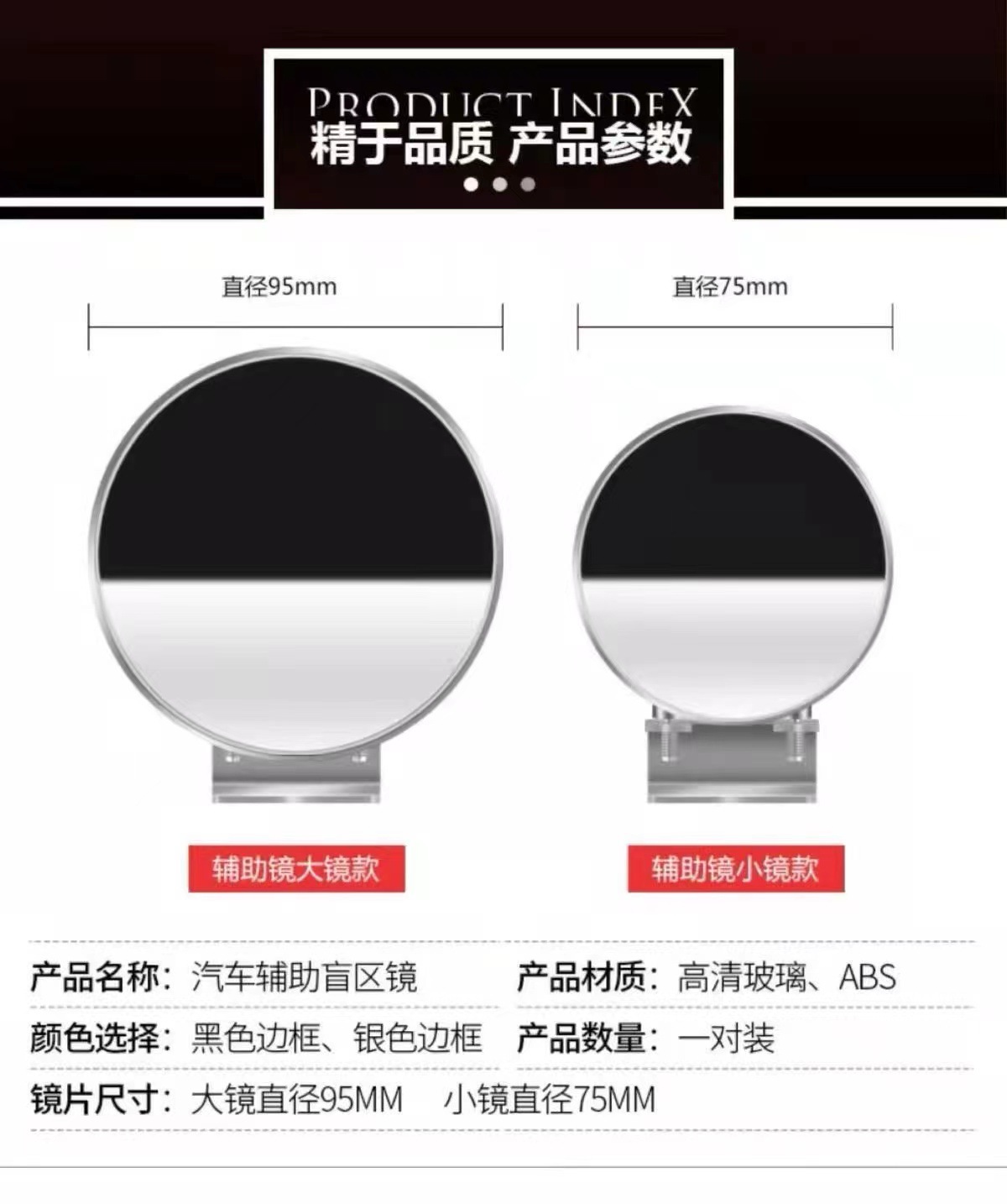 Car Wide-Angle Mirror Reversing Auxiliary Mirror Blind Spot Mirror