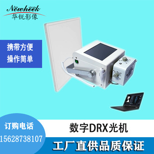 DR机 DR设备 DR数字X线机 dr光片机 DR机器 DR便携式X线机 DR成像-阿里巴巴