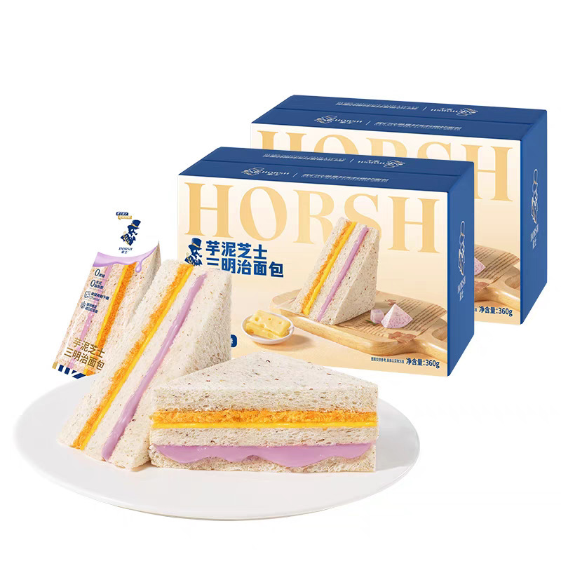 【ハオシチーズタロイモサンドトースト】栄養たっぷりサンドイッチソフトパン朝食ペストリーバッグ入りフルボックス|undefined