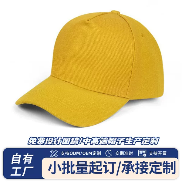 Custom baseball caps with logos, outdoor men's and women's embroidered caps, advertising sun hats, custom embroidery