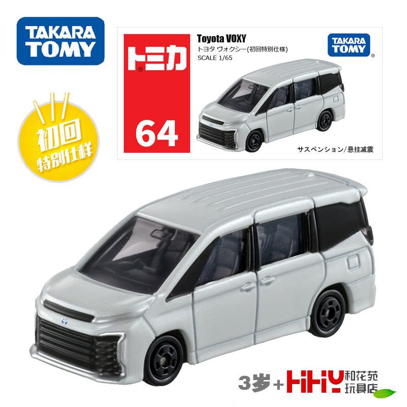 No. 64 Toyota VOXY Initial Return to 188933