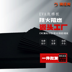 帯電防止EVAフォームボード耐火性および難燃性ロールシート60度EVA高弾性衝撃吸収フォームメーカー在庫