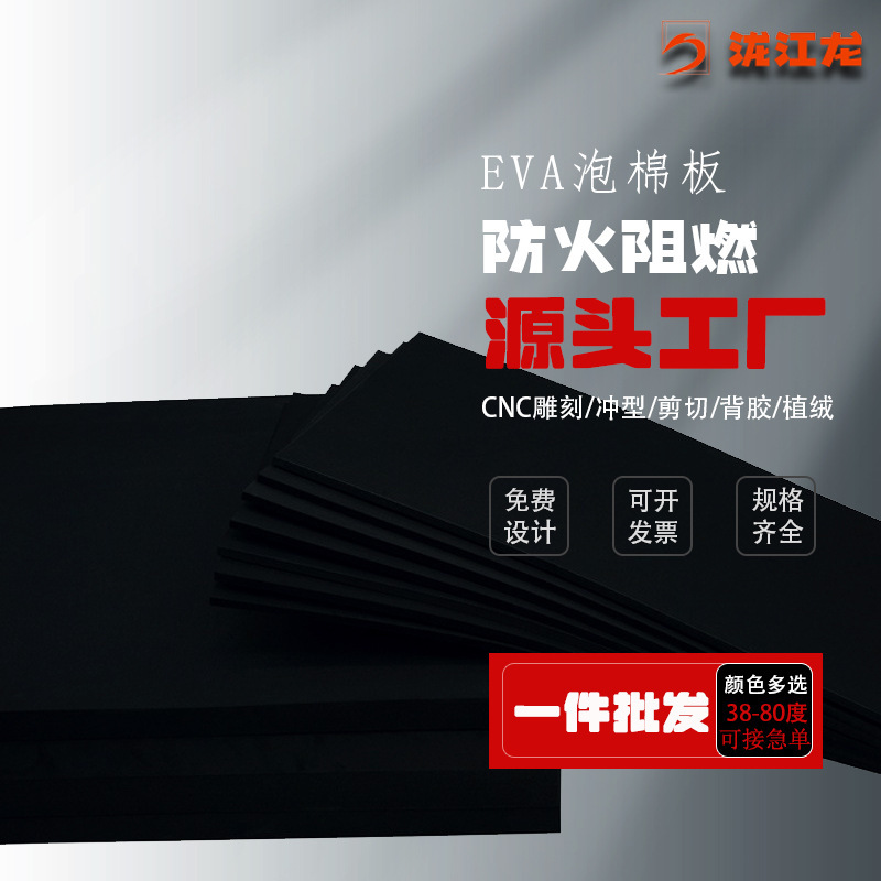 帯電防止EVAフォームボード耐火性および難燃性ロールシート60度EVA高弾性衝撃吸収フォームメーカー在庫|undefined