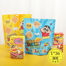 名沙蜡笔小新迷你沙琪玛肉松味芝士味糕点独立小包装儿童营养早餐