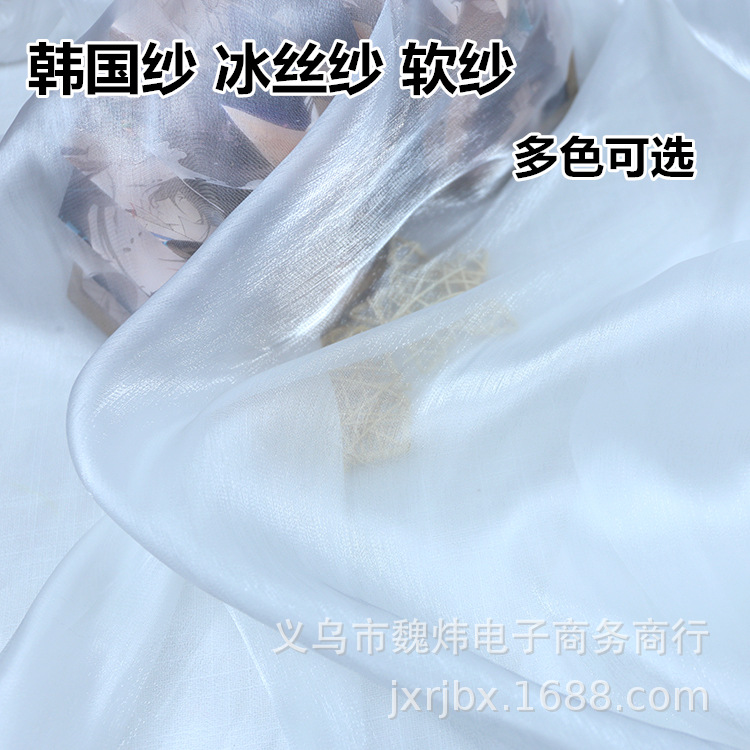 Hilo coreano tela de organza de seda de hielo hilo brillo hilo flor hilo decorativo vestido de novia hilo ropa de escenario tela de hilo