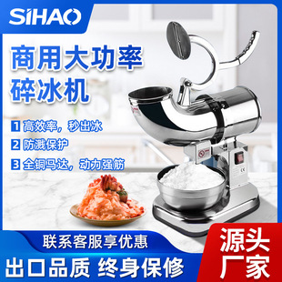 Manufacturers wholesalers use flat ice machine stainless steel domestic small pressure ice ice crushing machine
