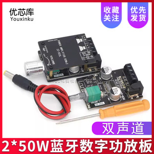 Mini Version DuaL ChanneL Stereo BLuetooth 5.0 DigitaL Power AmpLifier Board Knob Adjust VoLume with Switch 502L