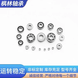 深沟球轴承;圆锥滚子轴承;推力球轴承