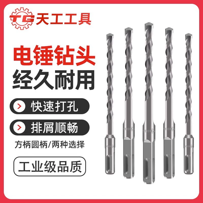 Tiangong электрический молоток бит ударная головка электрический молоток квадратная ручка круглая ручка бетон прорезь цемент через кирпичную стену четыре ямы два слота