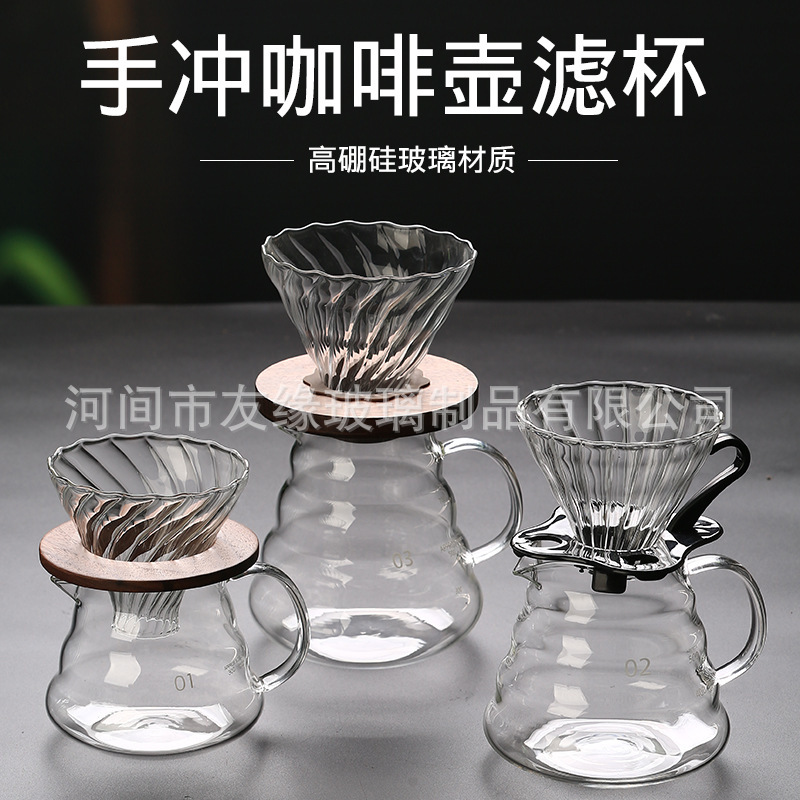 Cloud Coffee Sharing Hand Pot Borosilicate Glass Coffee Pot Heat Resistant Glass Pot with Scale V60 Filter Cup