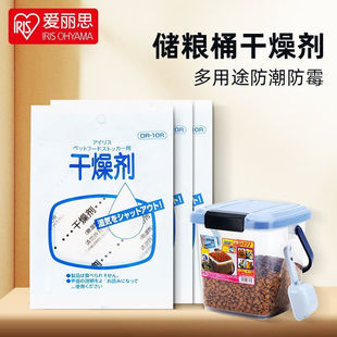 Alice IRIS Alice Special Dehumidifying Agent for Pet Grain Storage Bucket Household Dehumidifying Agent Desiccant Moisture Proof