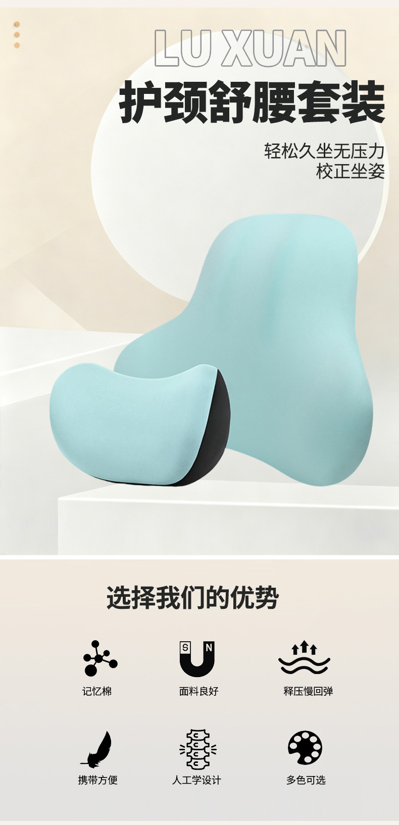 Car headrest and lumbar support set, neck support and lumbar comfort set, memory foam car seat cushion, universal lumbar support for all seasons