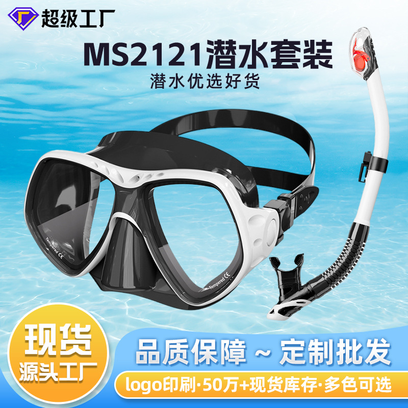 Cross-Border Snorkeling Equipment Diving Mask Snorkeling Mask Diving Mask Full Dry Snorkel Snorkeling Set