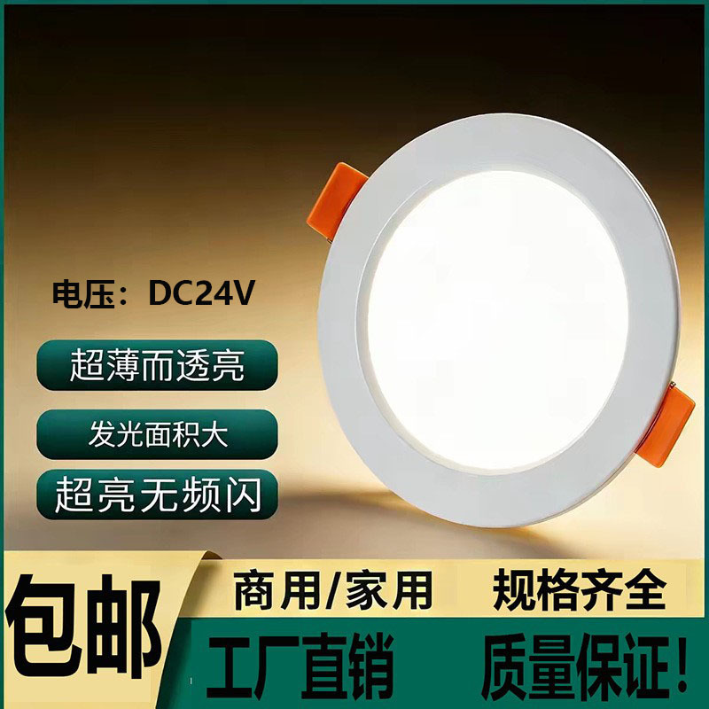 Downlight LED Empotrado de Aluminio para Sala de Estar