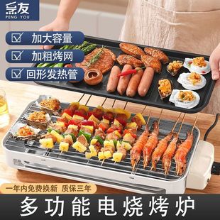 Household Electric Barbecue Grill, Smokeless Barbecue Rack, Electric Grill Pan, Barbecue Machine, Skewers, Multifunctional Electric Grill