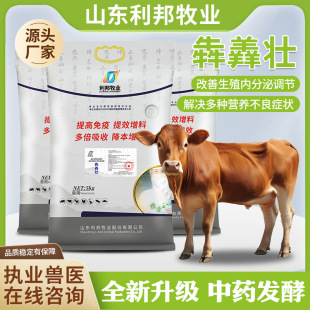 牛马羊增免提抗 兽用消食增料预混饲料 壮骨增肌专用饲料添加剂 阿里巴巴 