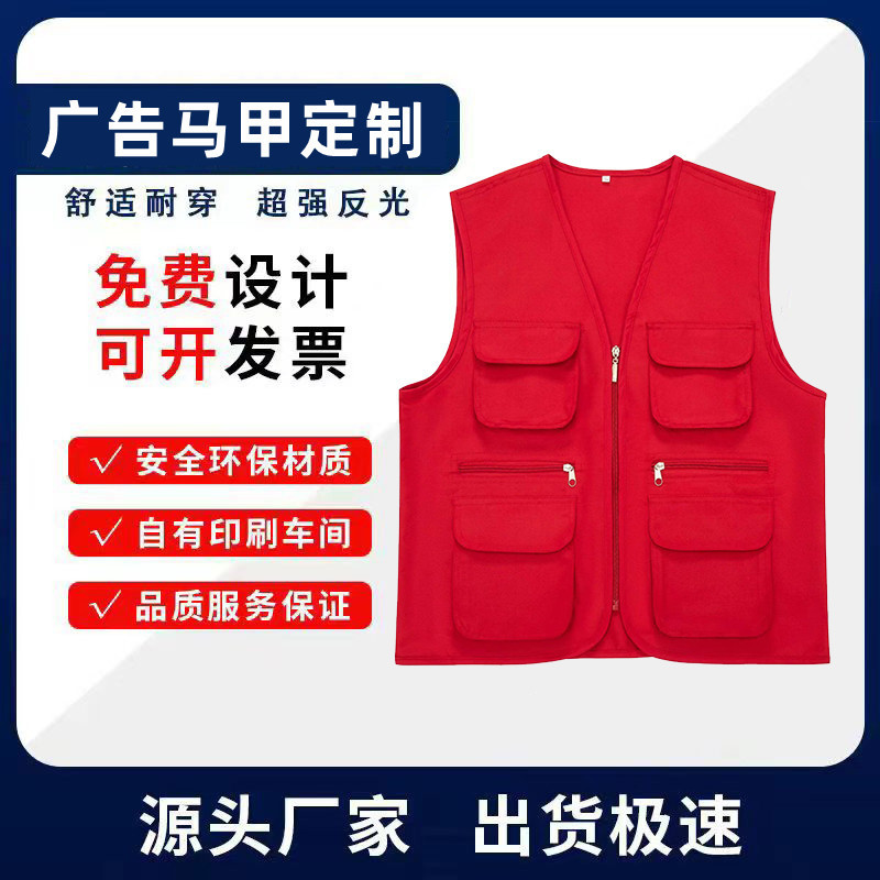 Multi-Pocket Volunteer Advertising Vest Custom Logo Outdoor Event Advertising Reflective Vest Workwear Wholesale