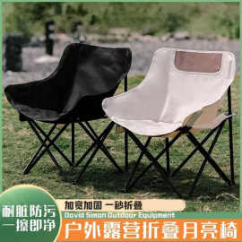 户外折叠月亮椅便携式露营野餐烧烤垂钓单人椅子休闲写生桌椅躺椅