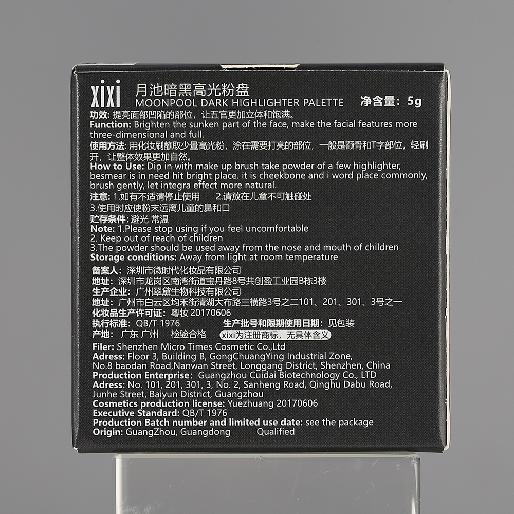 xixi Moon Pool Dark High-gloss Powder Plate, mashed potato texture, pearlescent small diamond fine sparkle, brightening the sleeping eye, single color Eyeshadow undefined