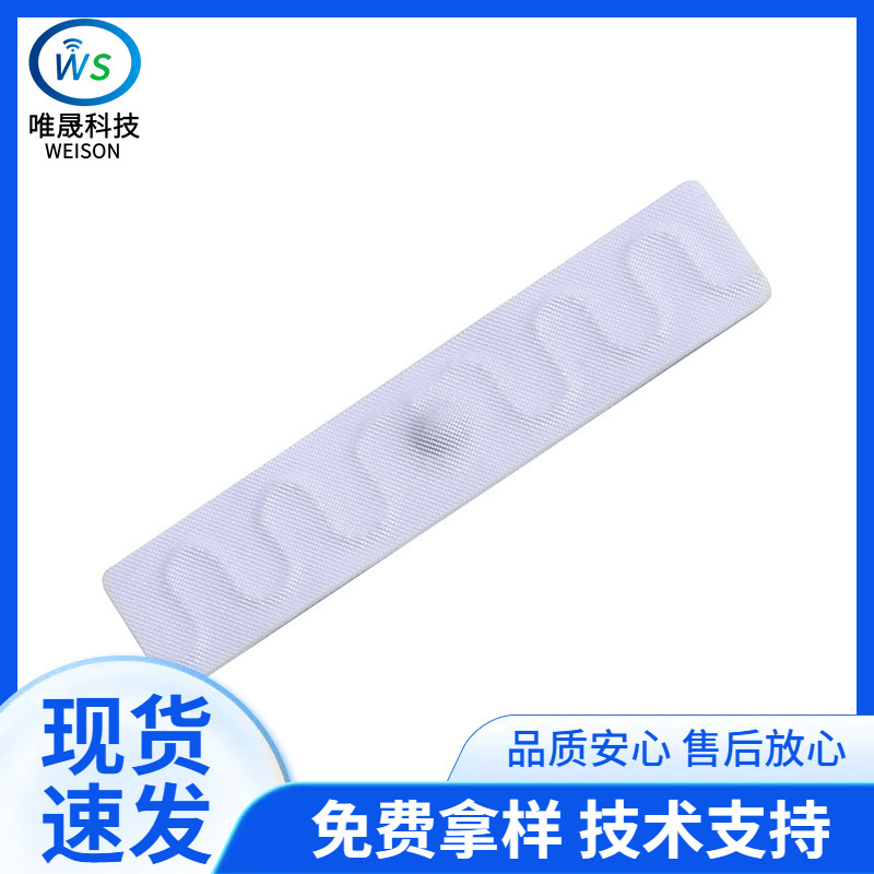 厂家直销超高频洗衣标签耐高温防水无源服装洗涤酒店布草管理
