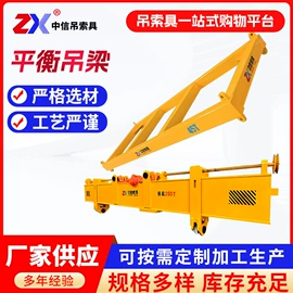 吊带;钢丝绳;吊梁