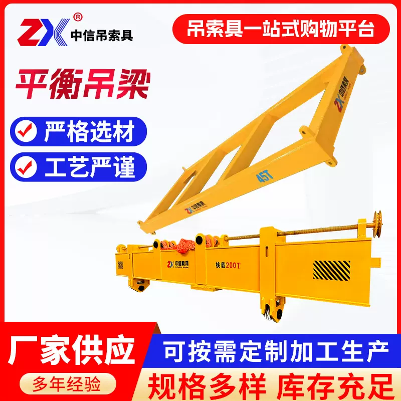 定制吊梁吊具横梁吊具平衡吊梁起重工字一字钢梁扁担起重吊梁厂家
