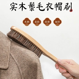 Wool Coat Care Brush Cashmere Care Wool Coat Brush Horse Hair Brush Electrostatic Hair Ball Dust Removal