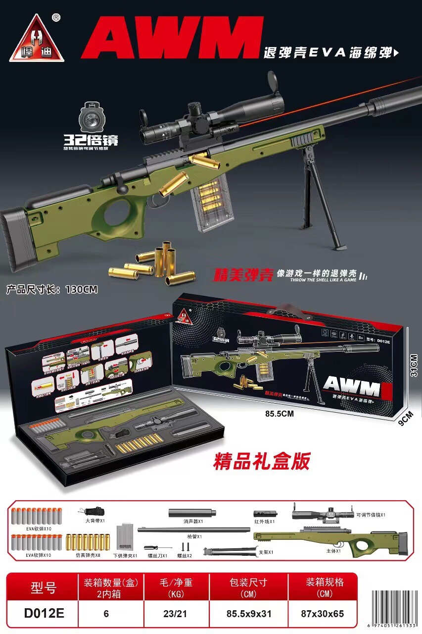 D012E-Manual AWM ejection soft bullet gun