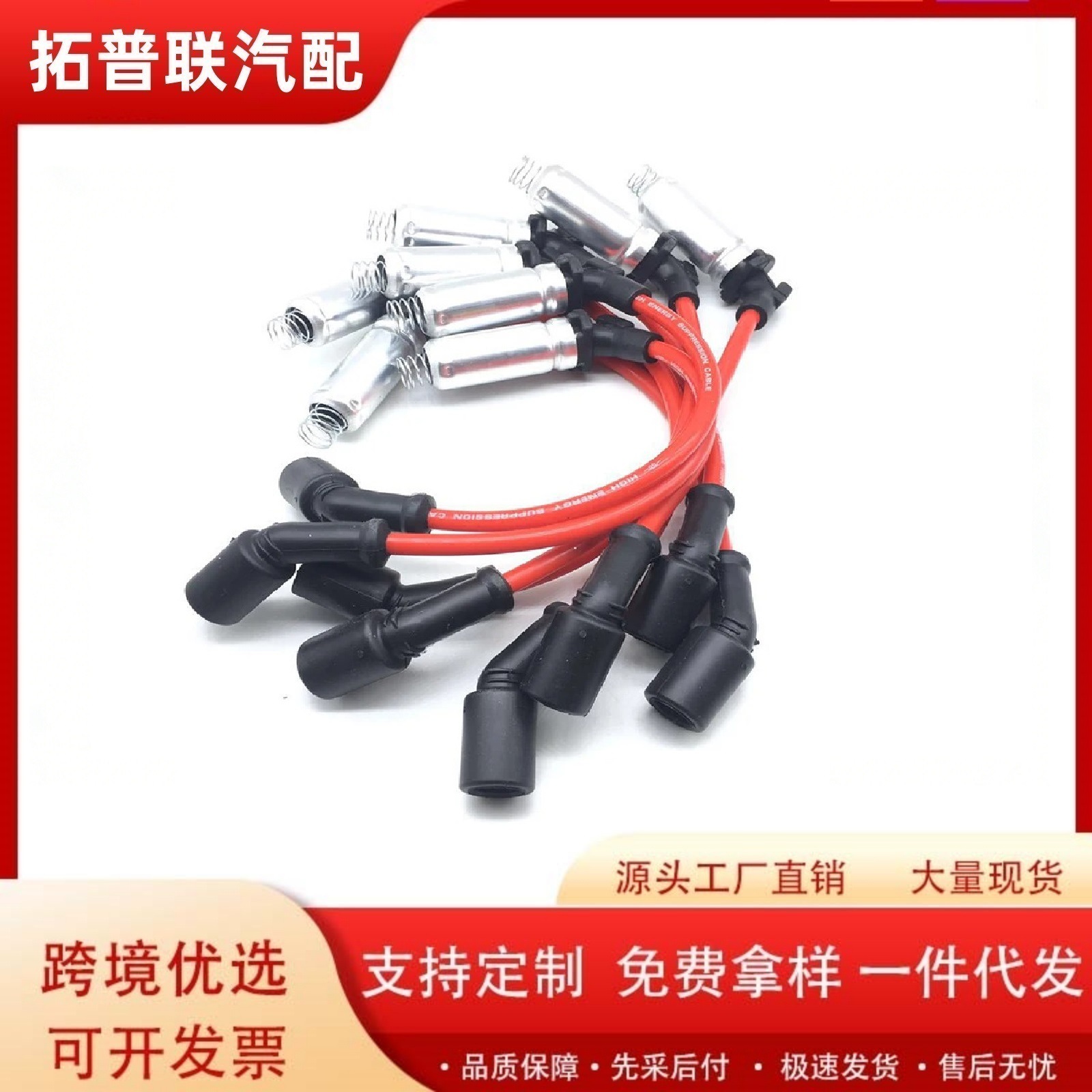48322R is suitable for Buick GM Chevrolet V8 spark plug wire harnesses, an urgent supply of 8 pieces for engineering vehicles